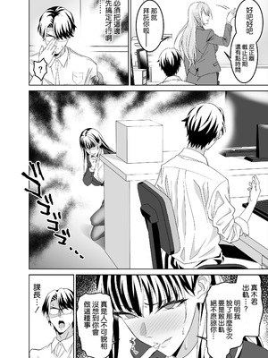 [拡張パーツ (遠藤良危)] 堅物女上司と派遣くん、限界社畜の二人はセックスがしたい! [空気系☆漢化]_34_dcjb
