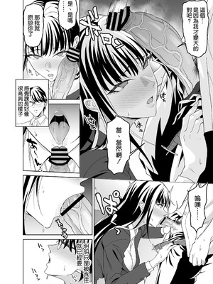 [拡張パーツ (遠藤良危)] 堅物女上司と派遣くん、限界社畜の二人はセックスがしたい! [空気系☆漢化]_36_lpde