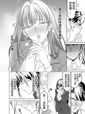 [拡張パーツ (遠藤良危)] 堅物女上司と派遣くん、限界社畜の二人はセックスがしたい! [空気系☆漢化]_40_kiyf