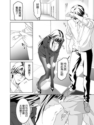 [拡張パーツ (遠藤良危)] 堅物女上司と派遣くん、限界社畜の二人はセックスがしたい! [空気系☆漢化]_42_mgqp