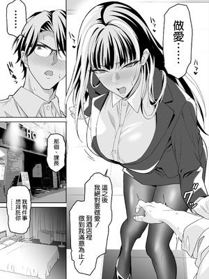 [拡張パーツ (遠藤良危)] 堅物女上司と派遣くん、限界社畜の二人はセックスがしたい! [空気系☆漢化]_43_hlyp