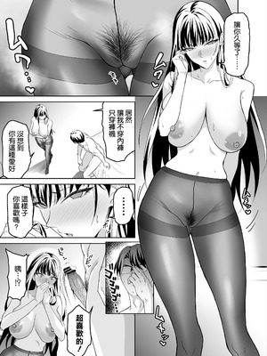 [拡張パーツ (遠藤良危)] 堅物女上司と派遣くん、限界社畜の二人はセックスがしたい! [空気系☆漢化]_45_huml