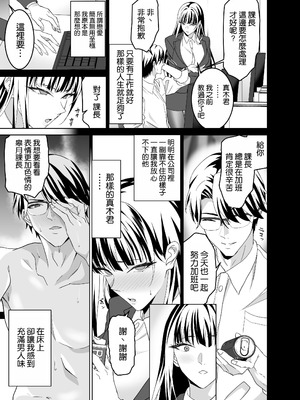 [拡張パーツ (遠藤良危)] 堅物女上司と派遣くん、限界社畜の二人はセックスがしたい! [空気系☆漢化]_63_ixcm