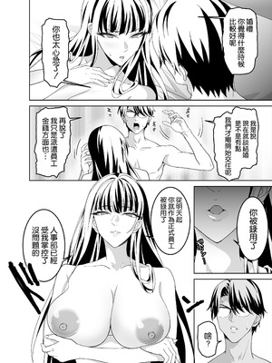 [拡張パーツ (遠藤良危)] 堅物女上司と派遣くん、限界社畜の二人はセックスがしたい! [空気系☆漢化]_72_jwdx