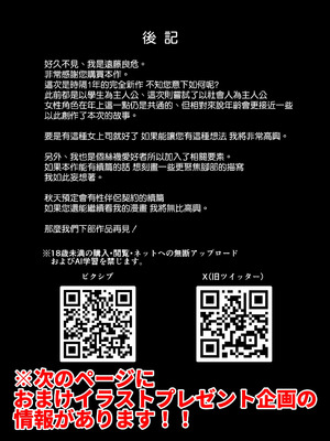 [拡張パーツ (遠藤良危)] 堅物女上司と派遣くん、限界社畜の二人はセックスがしたい! [空気系☆漢化]_74_kkns