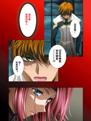 [片励会 (かわらじま晃 他)] G-CURRENT PLUS 15TH ~FOR WEB~ (コードギアス 反逆のルルーシュ) [IC个人汉化]_09_bxjd