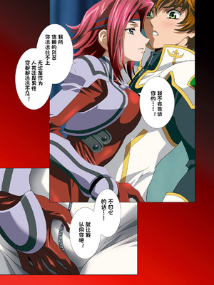 [片励会 (かわらじま晃 他)] G-CURRENT PLUS 15TH ~FOR WEB~ (コードギアス 反逆のルルーシュ) [IC个人汉化]_10_tufa