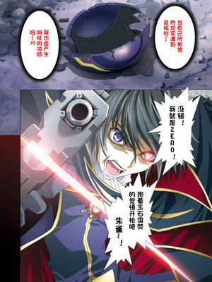 [片励会 (かわらじま晃 他)] G-CURRENT PLUS 15TH ~FOR WEB~ (コードギアス 反逆のルルーシュ) [IC个人汉化]_21_fblx