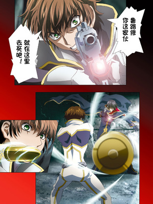 [片励会 (かわらじま晃 他)] G-CURRENT PLUS 15TH ~FOR WEB~ (コードギアス 反逆のルルーシュ) [IC个人汉化]_22_serc