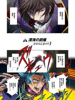 [片励会 (かわらじま晃 他)] G-CURRENT PLUS 15TH ~FOR WEB~ (コードギアス 反逆のルルーシュ) [IC个人汉化]_24_yxsd