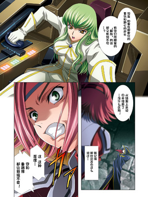 [片励会 (かわらじま晃 他)] G-CURRENT PLUS 15TH ~FOR WEB~ (コードギアス 反逆のルルーシュ) [IC个人汉化]_28_rrvv