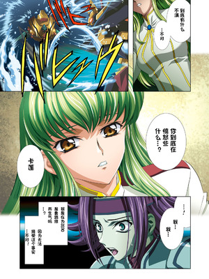 [片励会 (かわらじま晃 他)] G-CURRENT PLUS 15TH ~FOR WEB~ (コードギアス 反逆のルルーシュ) [IC个人汉化]_29_pxvj