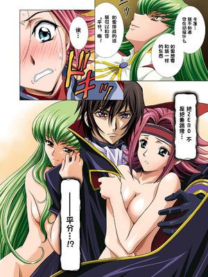 [片励会 (かわらじま晃 他)] G-CURRENT PLUS 15TH ~FOR WEB~ (コードギアス 反逆のルルーシュ) [IC个人汉化]_31_lctd