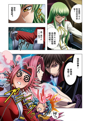 [片励会 (かわらじま晃 他)] G-CURRENT PLUS 15TH ~FOR WEB~ (コードギアス 反逆のルルーシュ) [IC个人汉化]_32_twrm