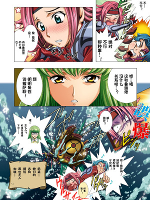 [片励会 (かわらじま晃 他)] G-CURRENT PLUS 15TH ~FOR WEB~ (コードギアス 反逆のルルーシュ) [IC个人汉化]_33_wyms