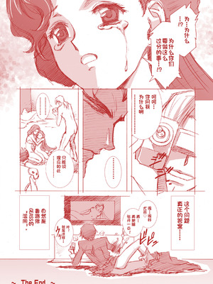 [片励会 (かわらじま晃 他)] G-CURRENT PLUS 15TH ~FOR WEB~ (コードギアス 反逆のルルーシュ) [IC个人汉化]_50_trov