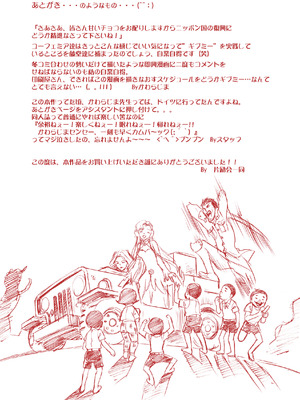 [片励会 (かわらじま晃 他)] G-CURRENT PLUS 15TH ~FOR WEB~ (コードギアス 反逆のルルーシュ) [IC个人汉化]_52_teyc