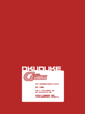 [片励会 (かわらじま晃 他)] G-CURRENT PLUS 15TH ~FOR WEB~ (コードギアス 反逆のルルーシュ) [IC个人汉化]_53_uvwl