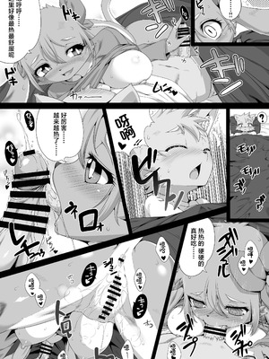 [迷い猫 (少林ボンズ)] 強硬手暖 (ケモッ娘ラヴァーズ10) [悬赏大厅×真不可视汉化组]_2_ckgi