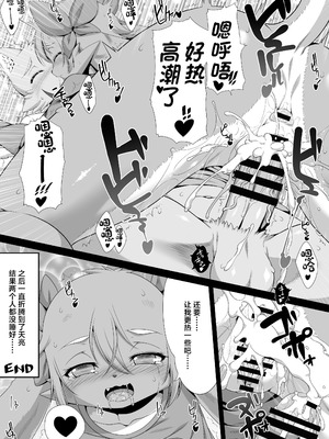 [迷い猫 (少林ボンズ)] 強硬手暖 (ケモッ娘ラヴァーズ10) [悬赏大厅×真不可视汉化组]_4_rgfg