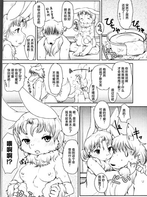 [迷い猫 (瀬戸内くらげ)] 犬井くんの受難 (ケモッ娘ラヴァーズ 4) [悬赏大厅×真不可视汉化组]_2_mayj