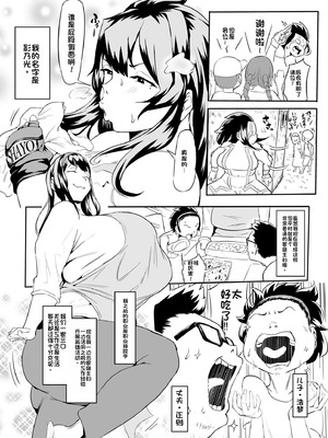 [鬼貴族 (おわそび)] 僕はヒーローパラノイア 後編 [中国翻訳]_004_epxw