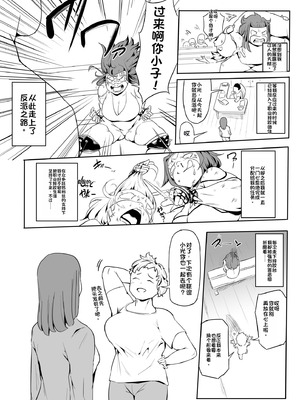 [鬼貴族 (おわそび)] 僕はヒーローパラノイア 後編 [中国翻訳]_007_eyhd