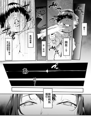 [鬼貴族 (おわそび)] 僕はヒーローパラノイア 後編 [中国翻訳]_012_bpud