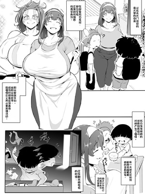 [鬼貴族 (おわそび)] 僕はヒーローパラノイア 後編 [中国翻訳]_029_uafe