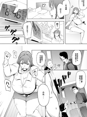 [鬼貴族 (おわそび)] 僕はヒーローパラノイア 後編 [中国翻訳]_097_subd