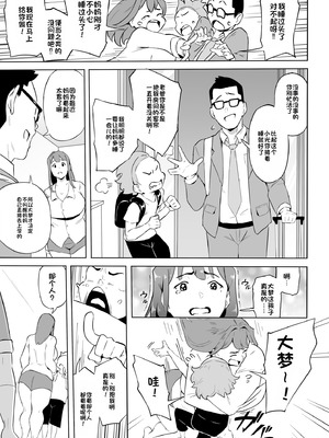 [鬼貴族 (おわそび)] 僕はヒーローパラノイア 後編 [中国翻訳]_098_yqvl