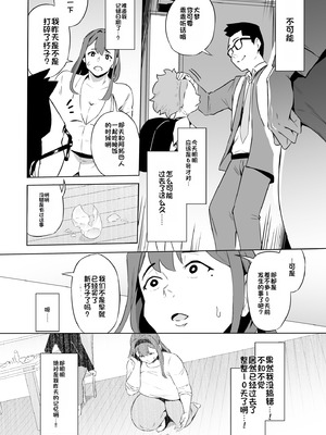 [鬼貴族 (おわそび)] 僕はヒーローパラノイア 後編 [中国翻訳]_107_sonh