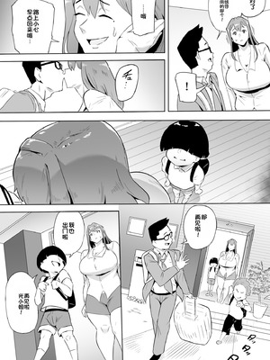 [鬼貴族 (おわそび)] 僕はヒーローパラノイア 後編 [中国翻訳]_109_yyen