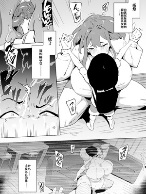 [鬼貴族 (おわそび)] 僕はヒーローパラノイア 後編 [中国翻訳]_114_cxpn