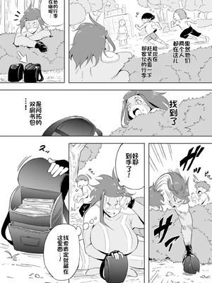 [鬼貴族 (おわそび)] 僕はヒーローパラノイア 後編 [中国翻訳]_141_yryp