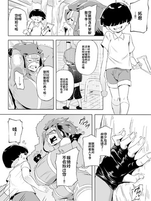 [鬼貴族 (おわそび)] 僕はヒーローパラノイア 後編 [中国翻訳]_153_sykc