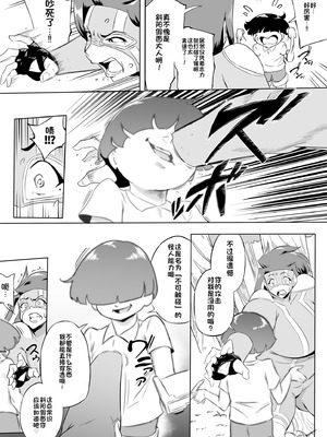 [鬼貴族 (おわそび)] 僕はヒーローパラノイア 後編 [中国翻訳]_154_guim