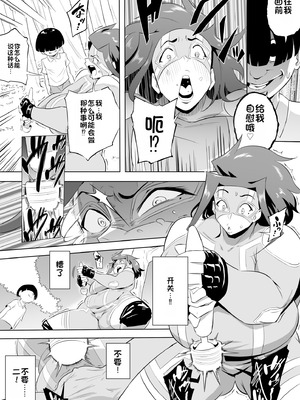 [鬼貴族 (おわそび)] 僕はヒーローパラノイア 後編 [中国翻訳]_157_ynjp