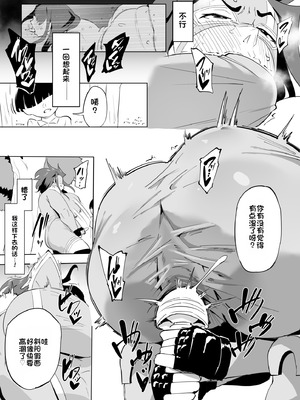 [鬼貴族 (おわそび)] 僕はヒーローパラノイア 後編 [中国翻訳]_162_suwe