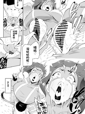 [鬼貴族 (おわそび)] 僕はヒーローパラノイア 後編 [中国翻訳]_165_gmsk