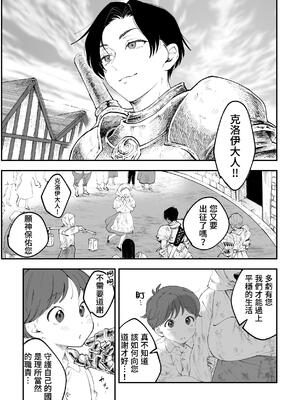 [Pi-ko]悪い女騎士が可愛い男の子をレ⚪︎プしちゃう話 [中国翻訳] [DL版]_02_aqnl