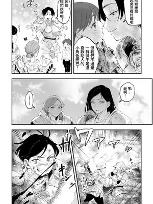 [Pi-ko]悪い女騎士が可愛い男の子をレ⚪︎プしちゃう話 [中国翻訳] [DL版]_03_oppf