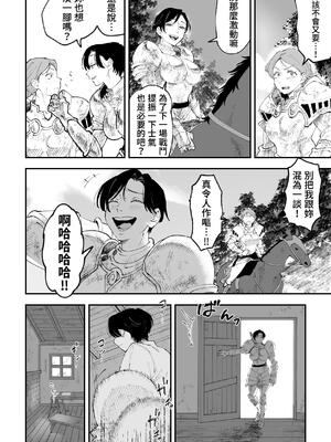 [Pi-ko]悪い女騎士が可愛い男の子をレ⚪︎プしちゃう話 [中国翻訳] [DL版]_05_qctb