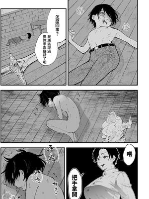 [Pi-ko]悪い女騎士が可愛い男の子をレ⚪︎プしちゃう話 [中国翻訳] [DL版]_08_eufg