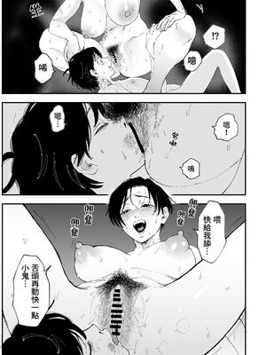 [Pi-ko]悪い女騎士が可愛い男の子をレ⚪︎プしちゃう話 [中国翻訳] [DL版]_12_ibre