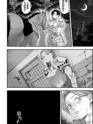 [Pi-ko]悪い女騎士が可愛い男の子をレ⚪︎プしちゃう話 [中国翻訳] [DL版]_19_dpwn