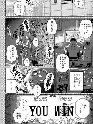 [ポロプリズム (ゆりも)] RE：えっちしよ？ -俺のことが大好きな幼馴染とヤり直し-_03_pnpk