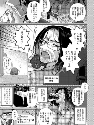 [ポロプリズム (ゆりも)] RE：えっちしよ？ -俺のことが大好きな幼馴染とヤり直し-_04_yrdn