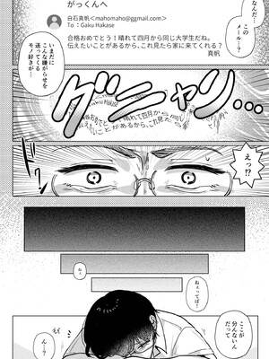 [ポロプリズム (ゆりも)] RE：えっちしよ？ -俺のことが大好きな幼馴染とヤり直し-_05_avce