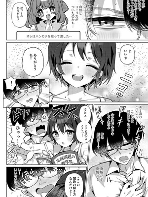 [ポロプリズム (ゆりも)] RE：えっちしよ？ -俺のことが大好きな幼馴染とヤり直し-_09_iltf